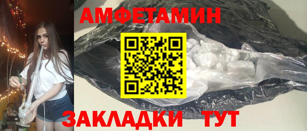 АМФ Розовый Унеча