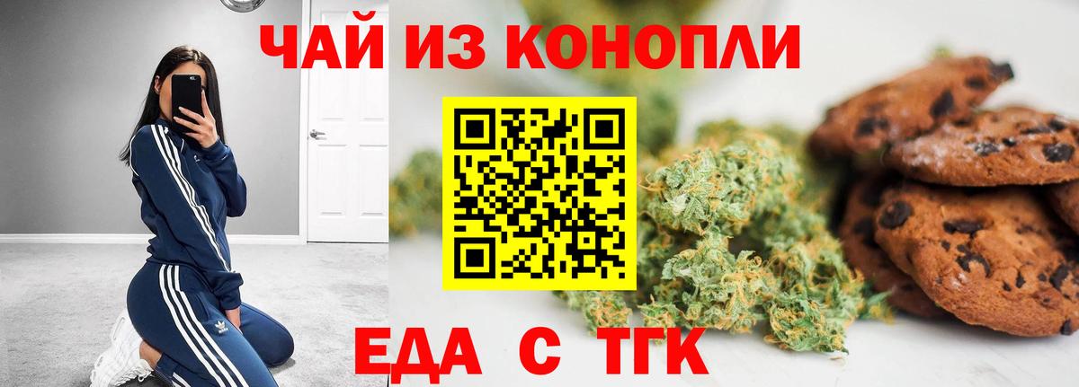 Унеча  Еда ТГК конопля  Вход с VPN 