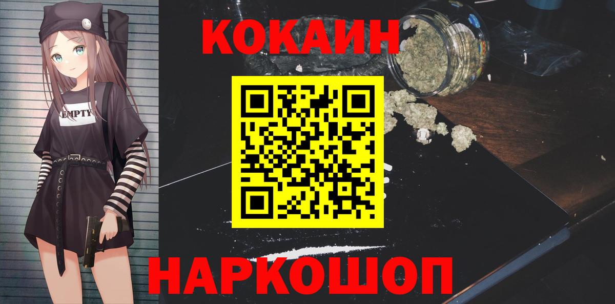 КОКАИН Columbia  Кокаин  COCAIN Fish Scale  Унеча  Вход с VPN 