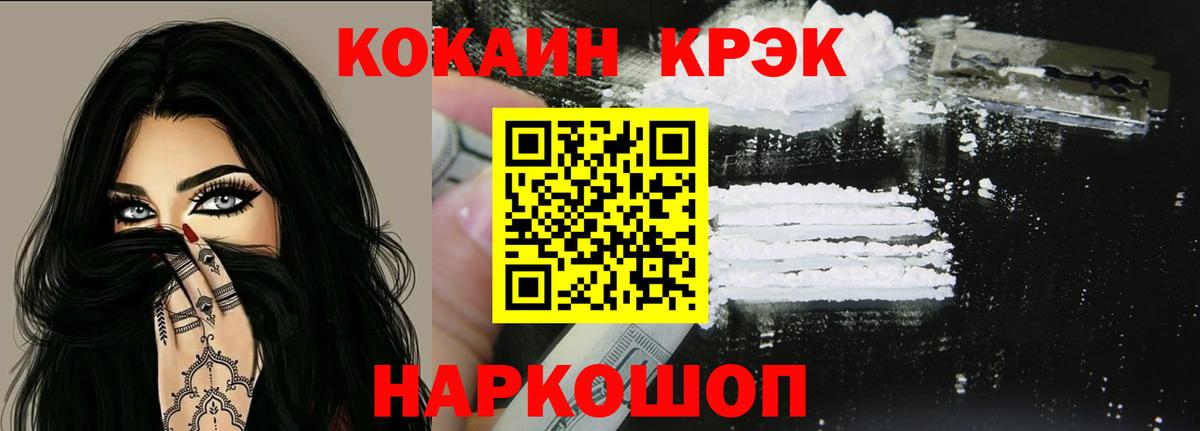 COCAIN Columbia Унеча