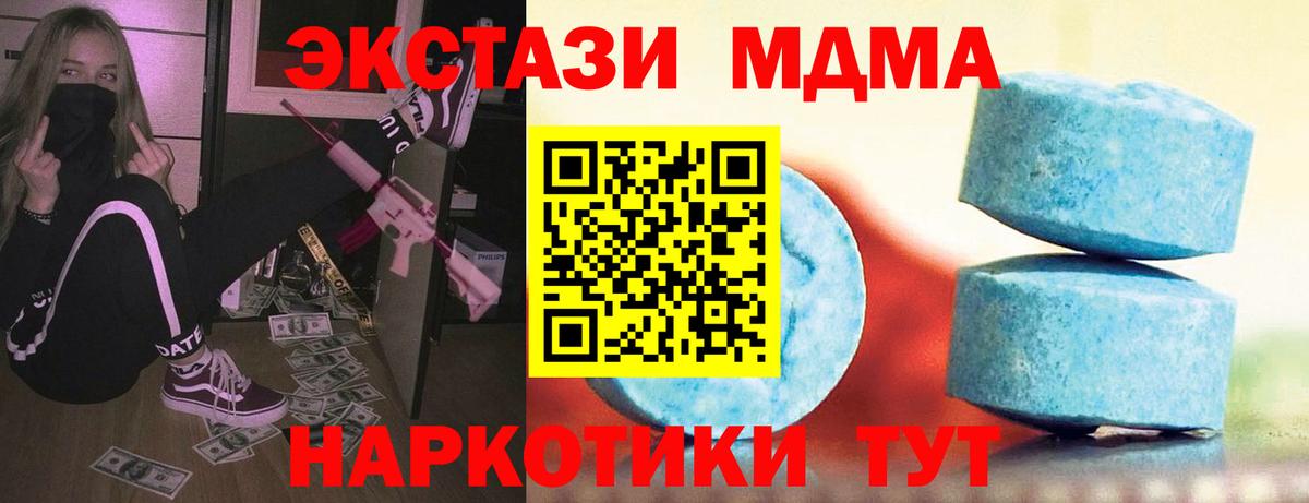 купить наркотики цена  Вход с VPN  Экстази 250 мг    зеркало  ЭКСТАЗИ VHQ  Унеча 
