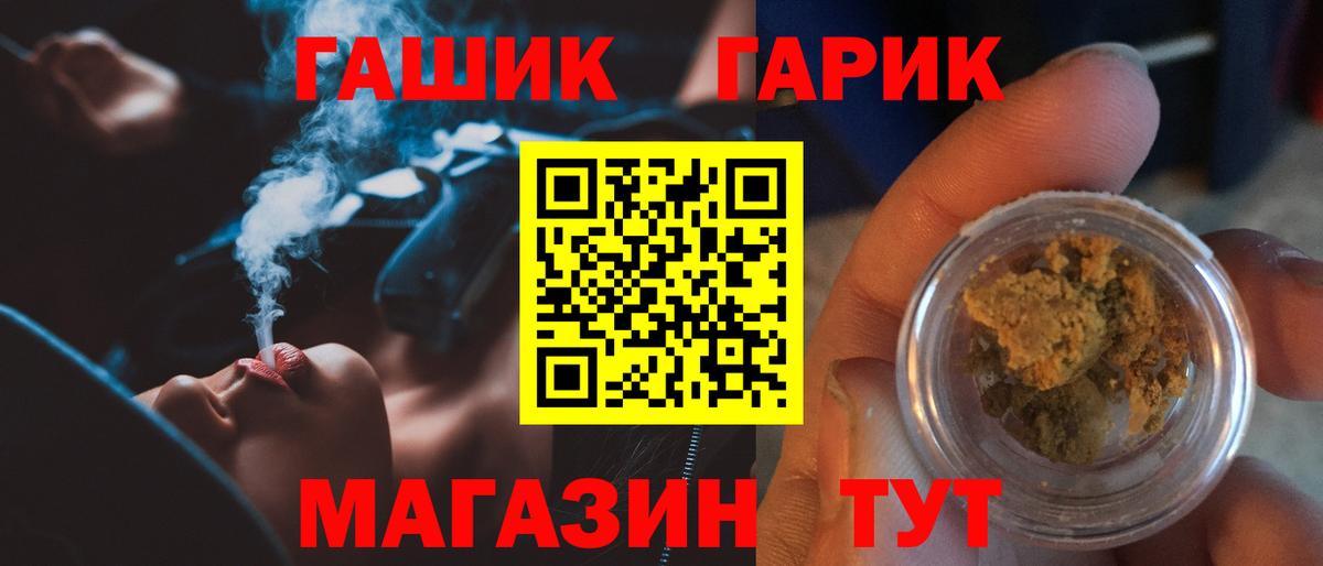ГАШ Premium  Вход с VPN  Унеча 