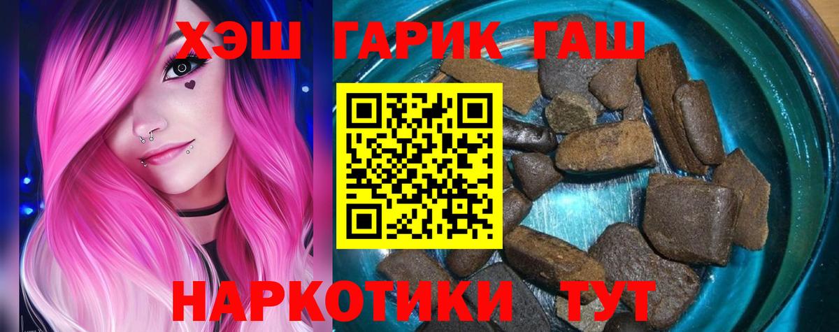 Гашиш 40% ТГК Унеча
