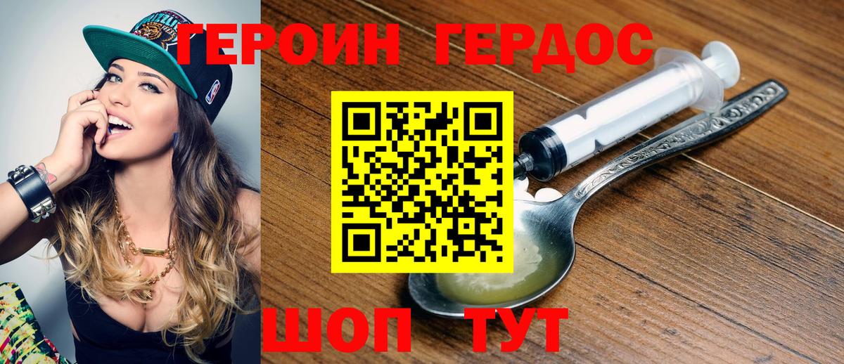 Героин афганец  Вход с VPN  Унеча 