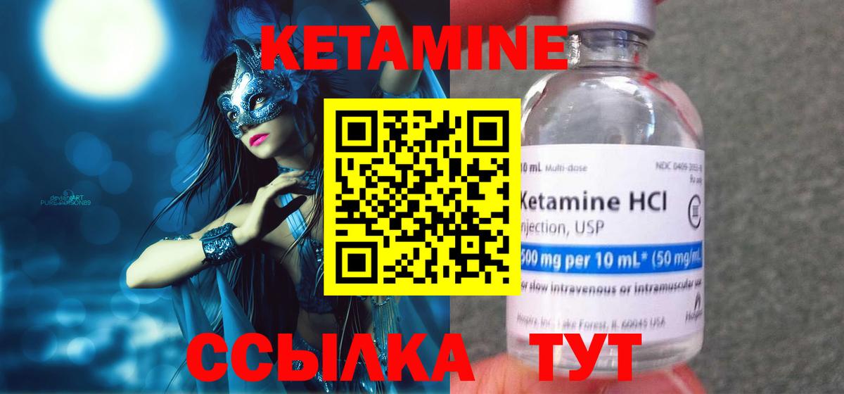 Унеча  ОМГ ОМГ зеркало  Кетамин VHQ  Вход с VPN  КЕТАМИН ketamine 