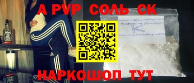 сатива Краснокаменск
