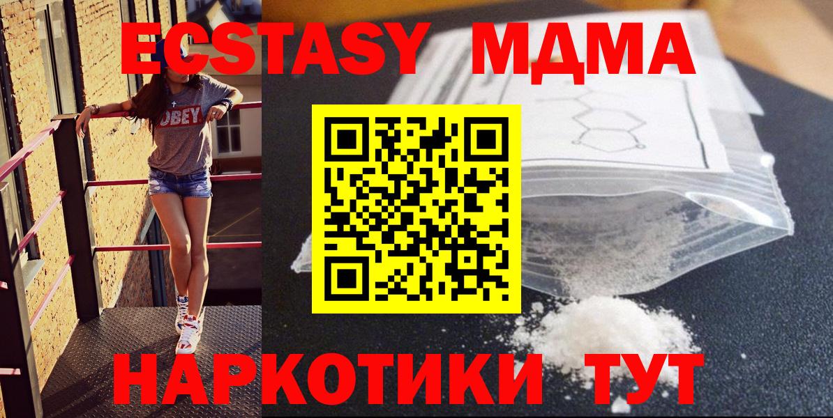 МДМА Molly Унеча