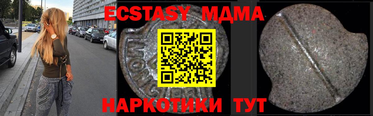 MDMA молли  МДМА crystal  Вход с VPN  МДМА  Унеча 