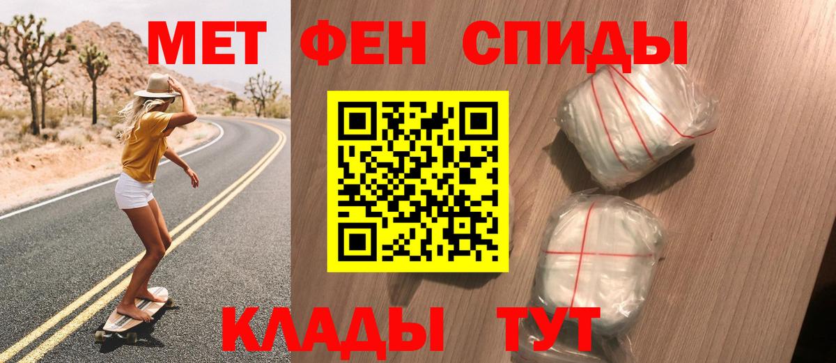 Первитин мет Унеча
