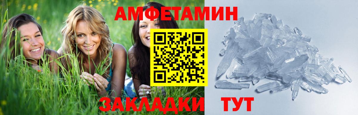 Унеча  Первитин Methamphetamine  Метамфетамин  Первитин Methamphetamine  Вход с VPN 