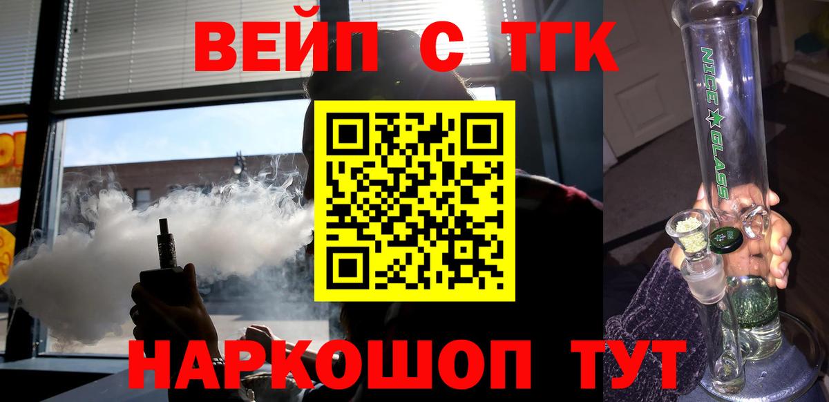 Унеча  Дистиллят ТГК гашишное масло  Вход с VPN 